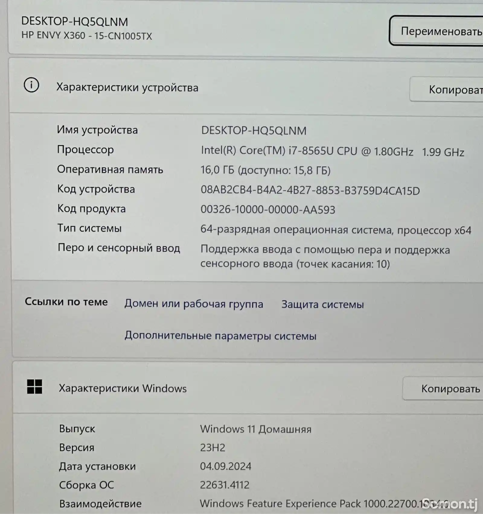 Ноутбук HP Envy X360 i7-8gen-8