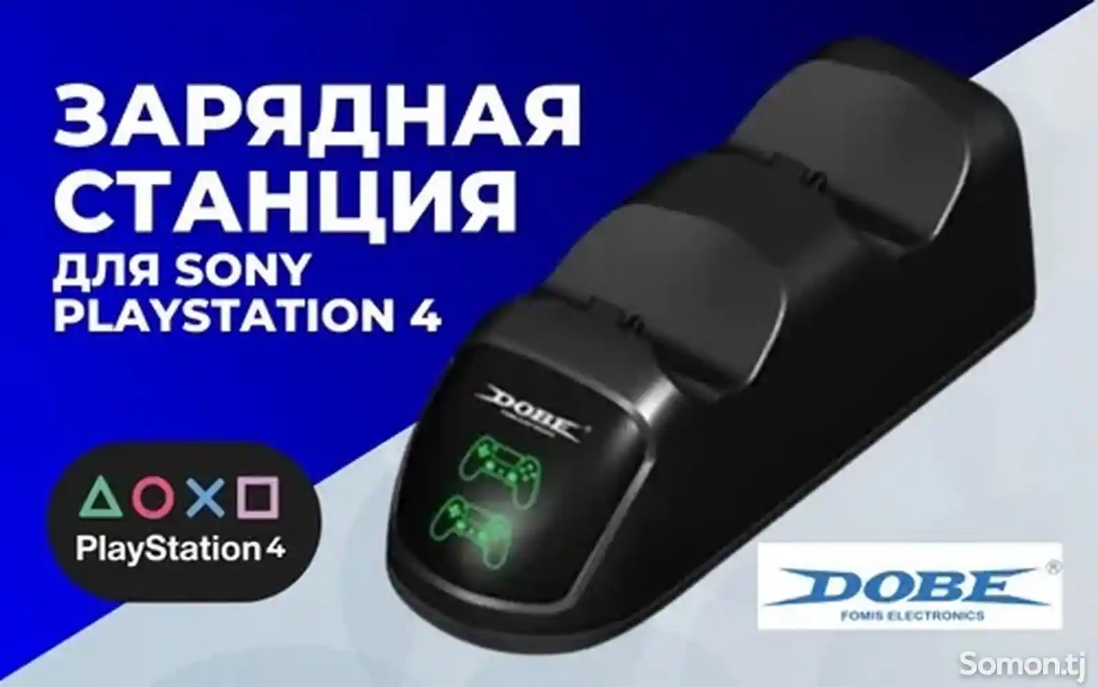 Зарядная станция для 2-х геймпадов PS4 Dual Charging Dock-4