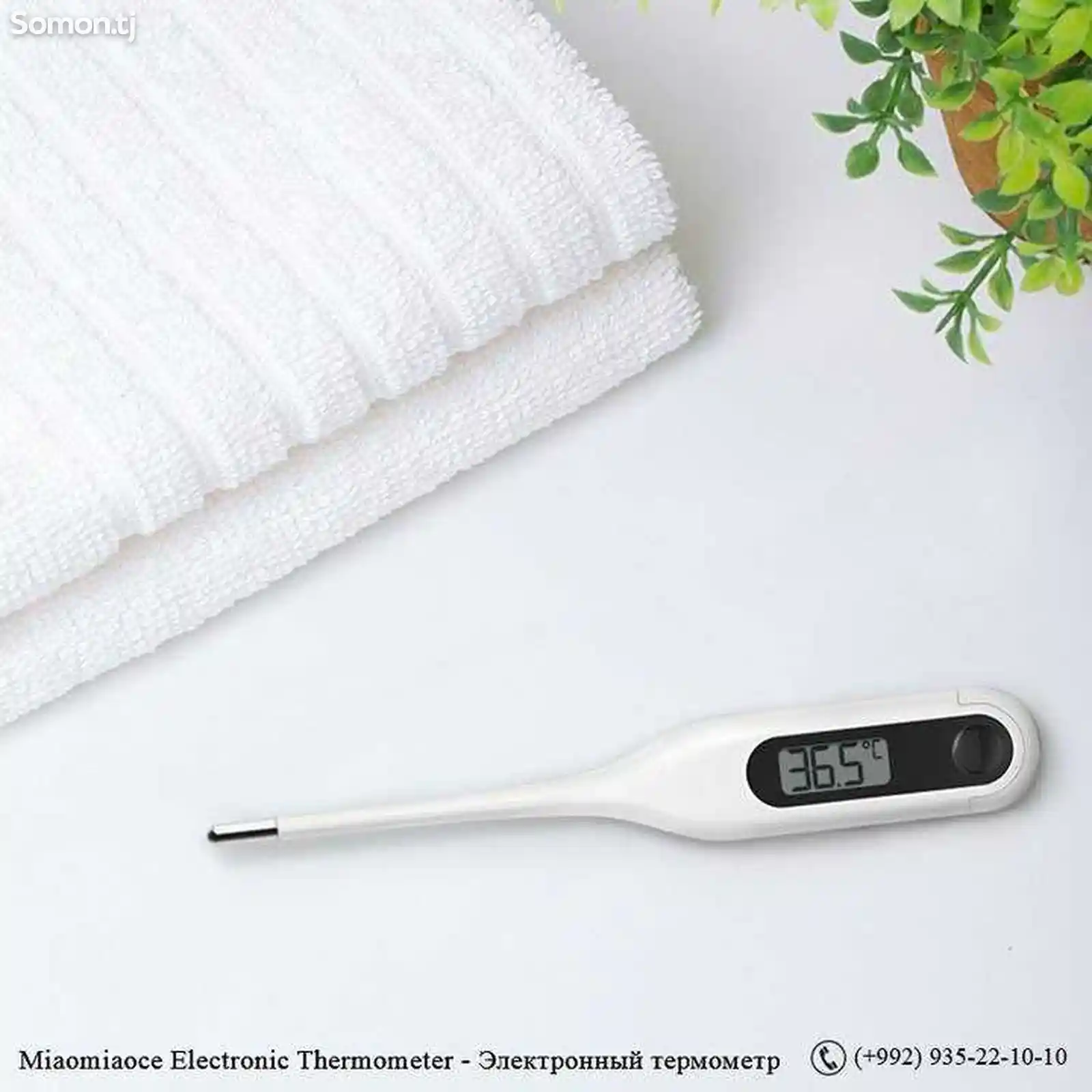 Электронный термометр Miaomiaoce Electronic Thermometer-5