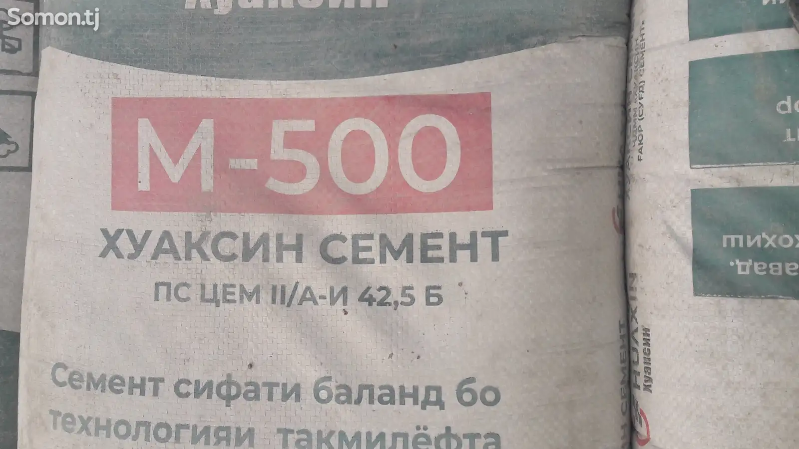 Цементи М500