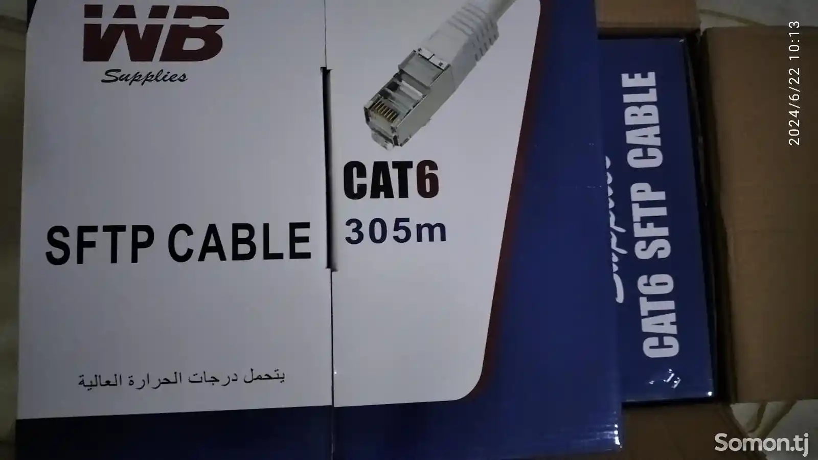 Кабель SFTP cat 6 305m-2