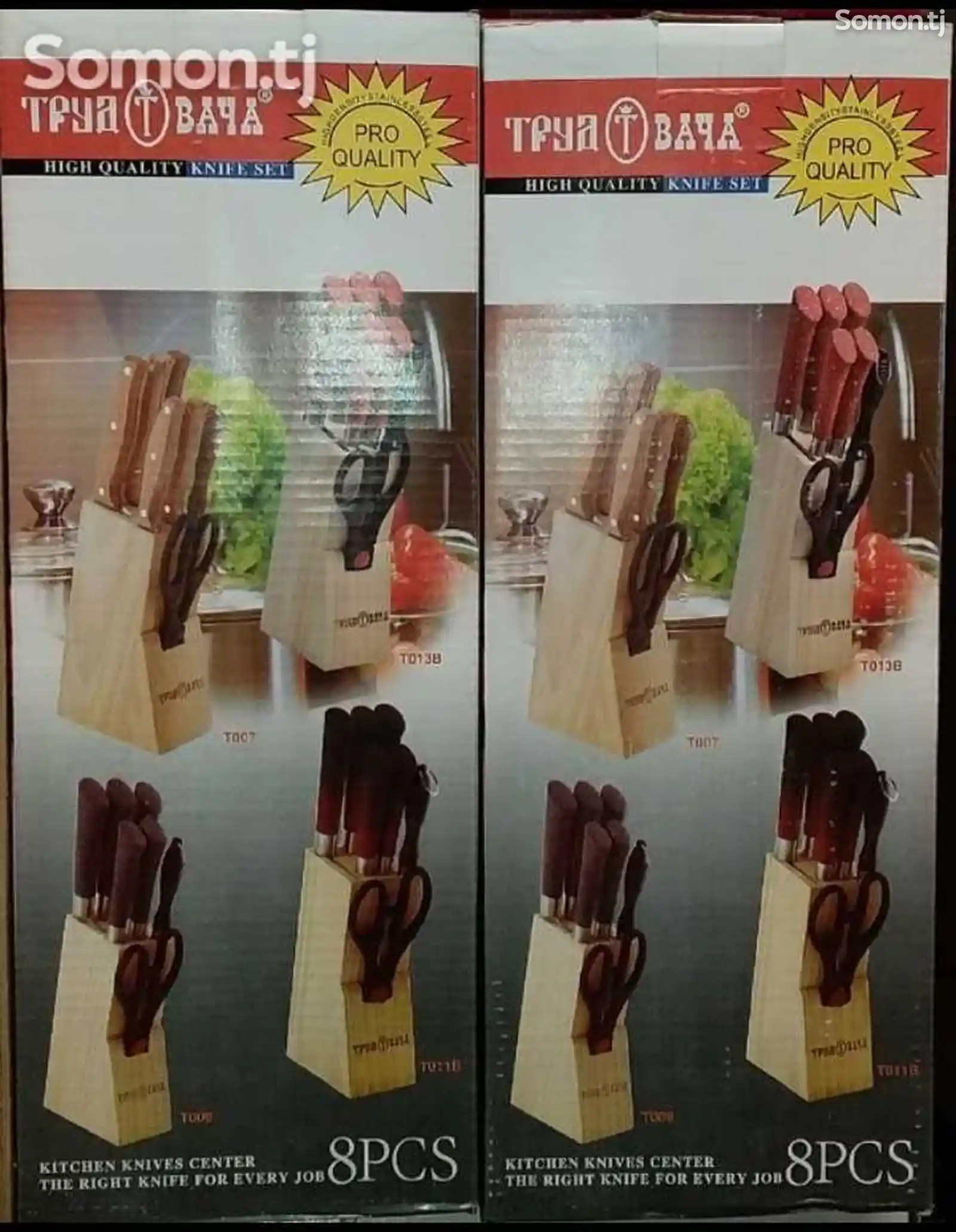 Комплект кухонных ножей-1