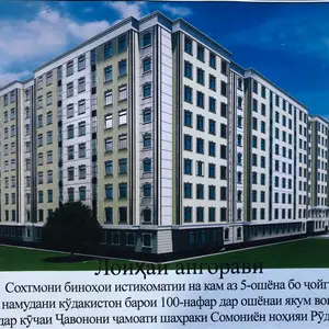 2-комн. квартира, 7 этаж, 65 м², назди ошхонаи Бахор