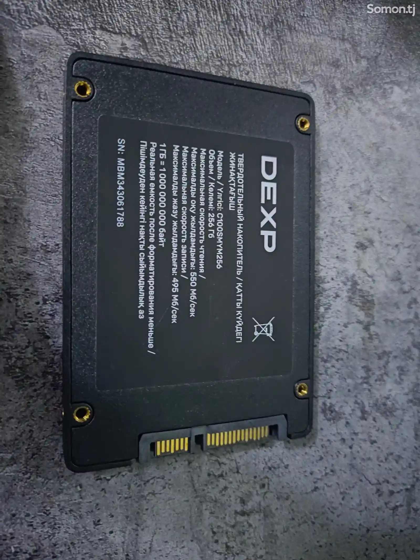 Жесткий диск Dexp 256gb-1