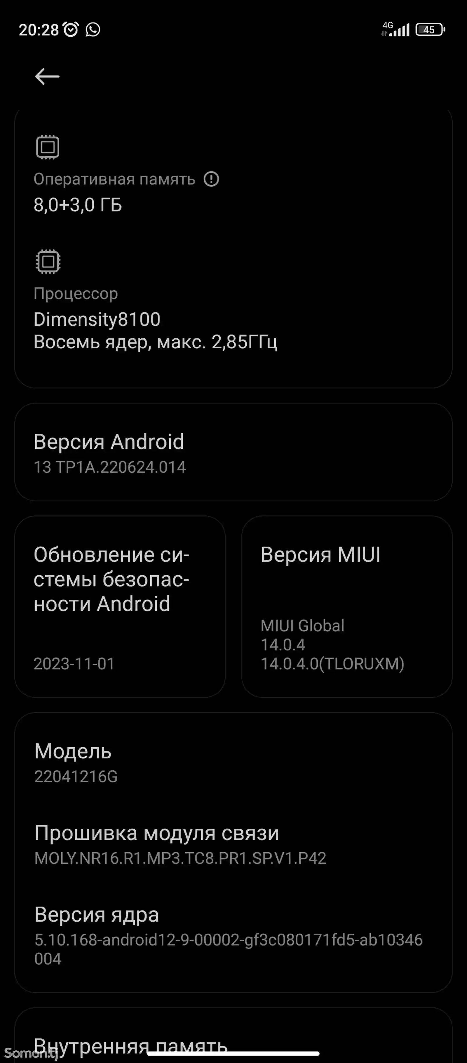 Xiaomi Poco X4 GT 11/256 gb-4