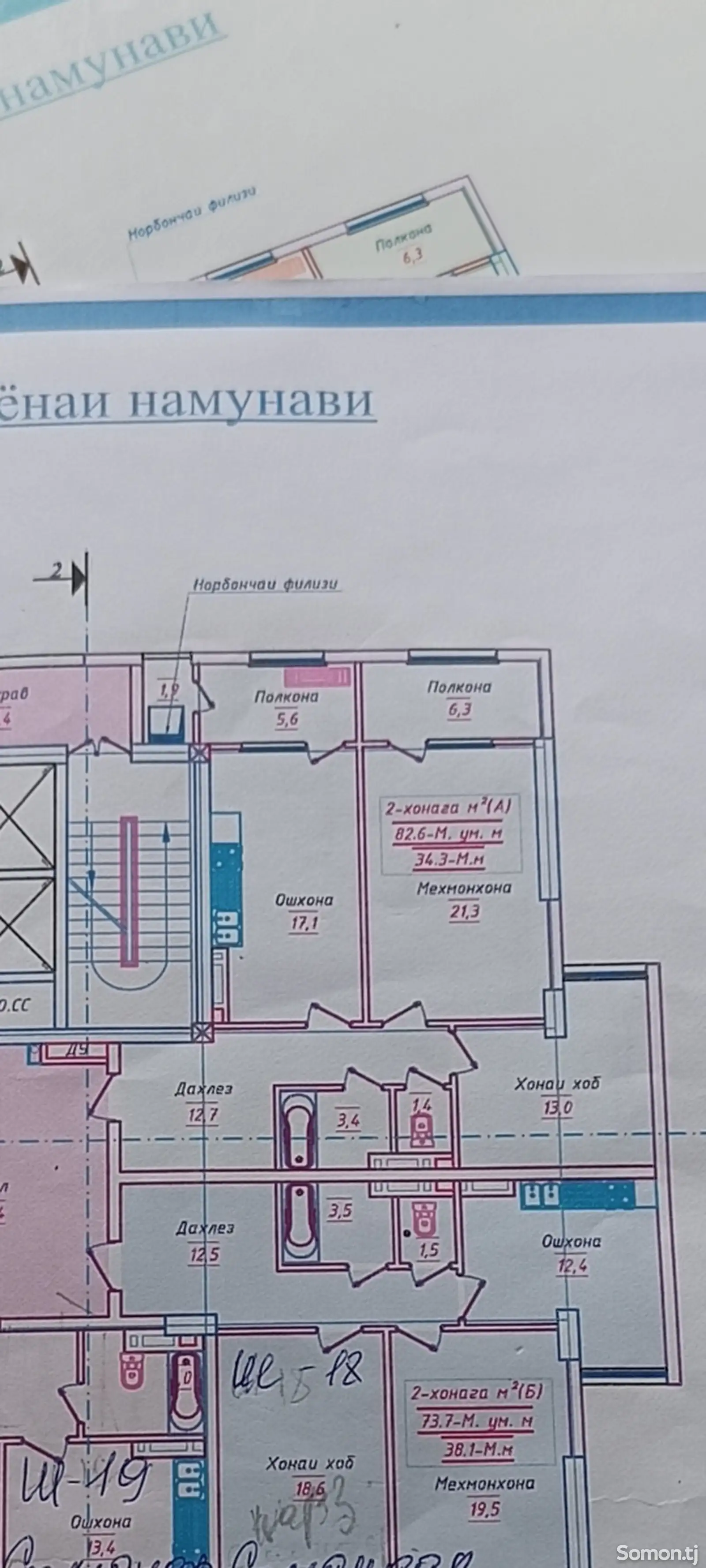 2-комн. квартира, 9 этаж, 83 м², Хуросон 7-2