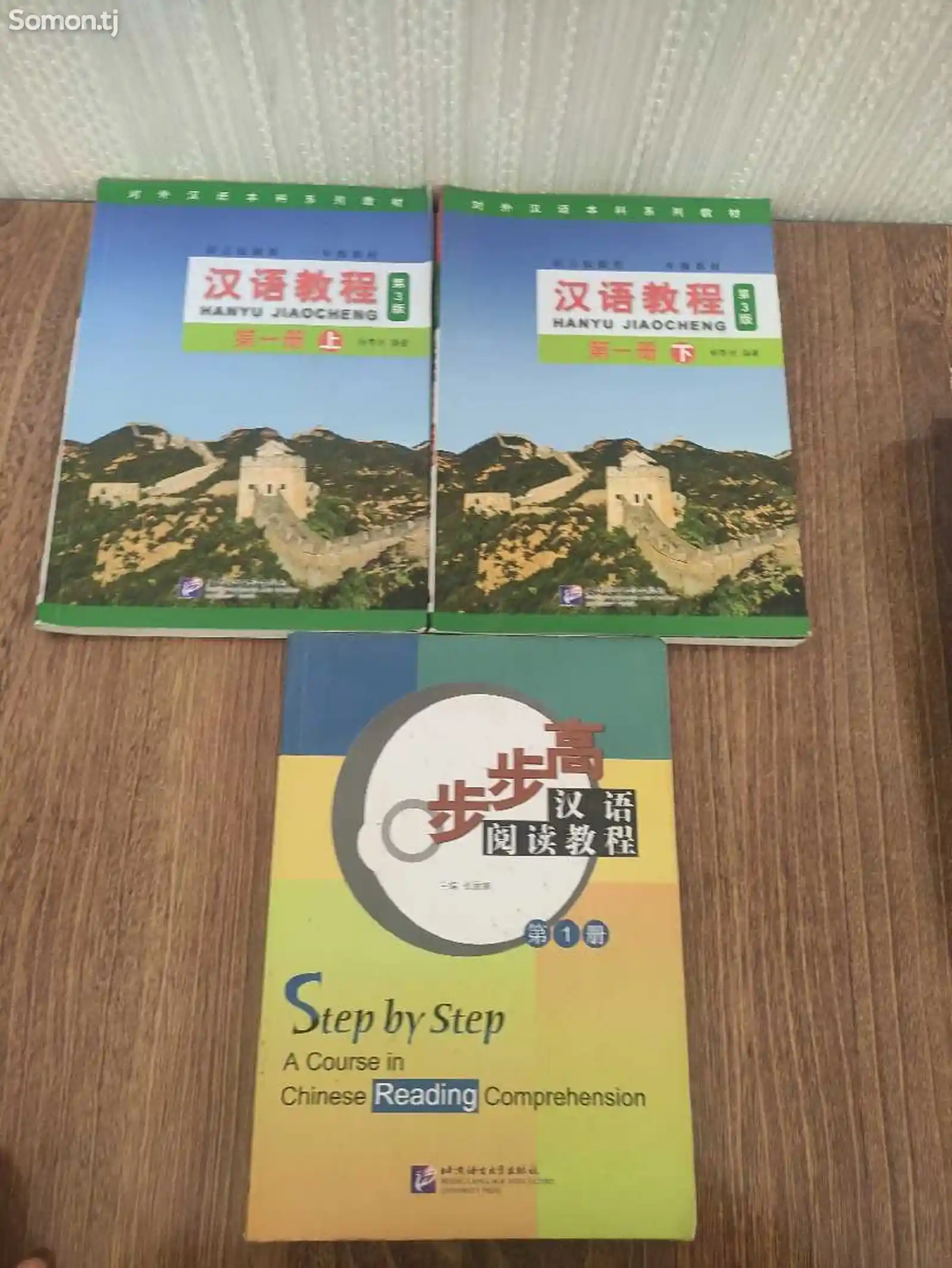 Комплект книг китайского языка-3