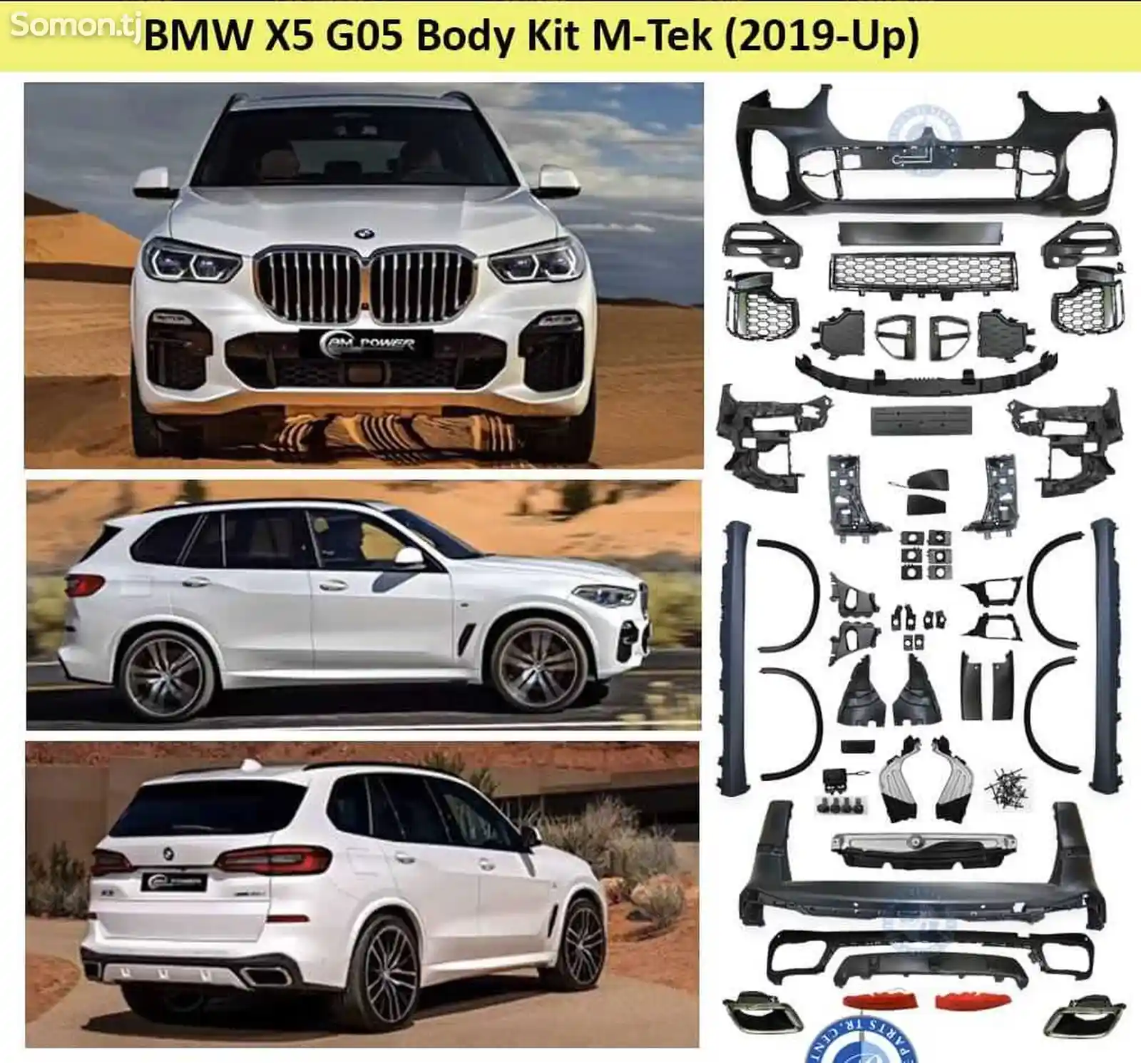 Обвес M пакет BMW X5 G05-1