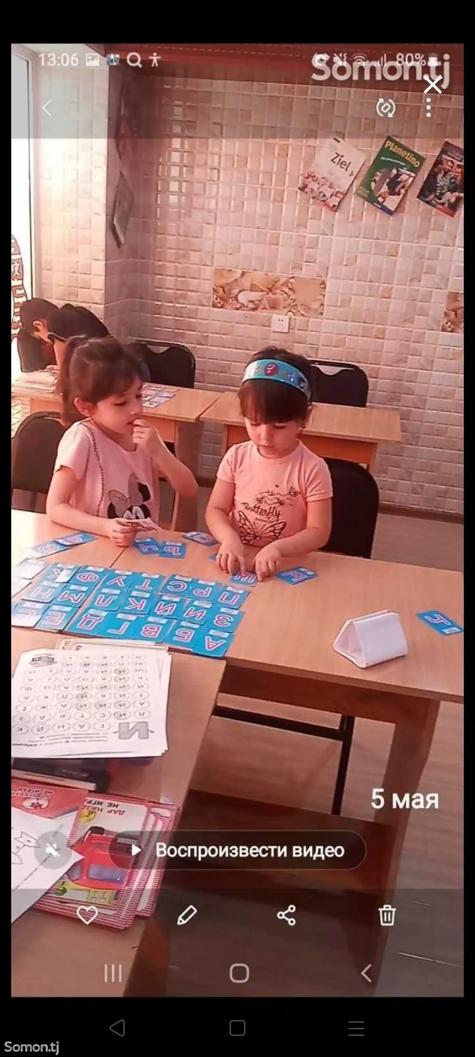 Подготовка детей к школе на русском языке