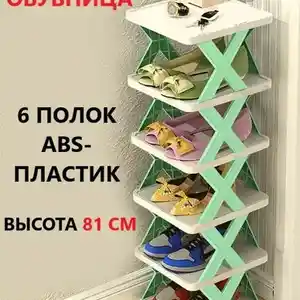 Этажерка для обуви, ABS пластик, 24х26х81 см