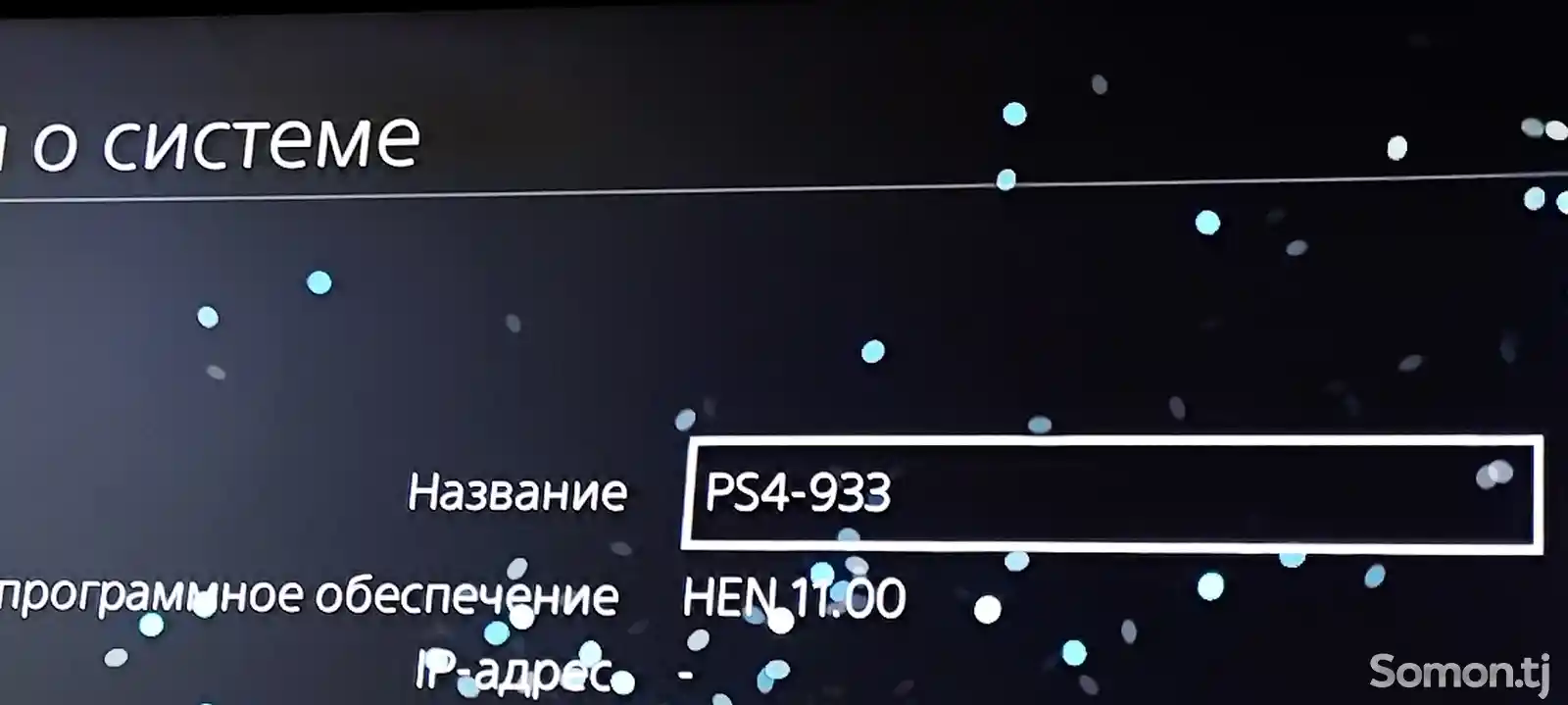 Игровая приставка Sony PlayStation 4-5