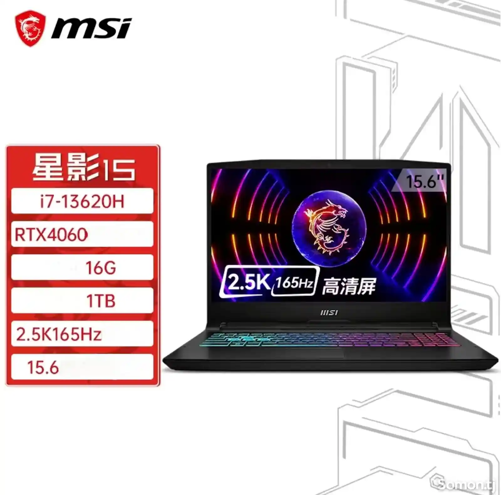 Ноутбук MSI Star Shadow 15 i7-13620H rtx 4060