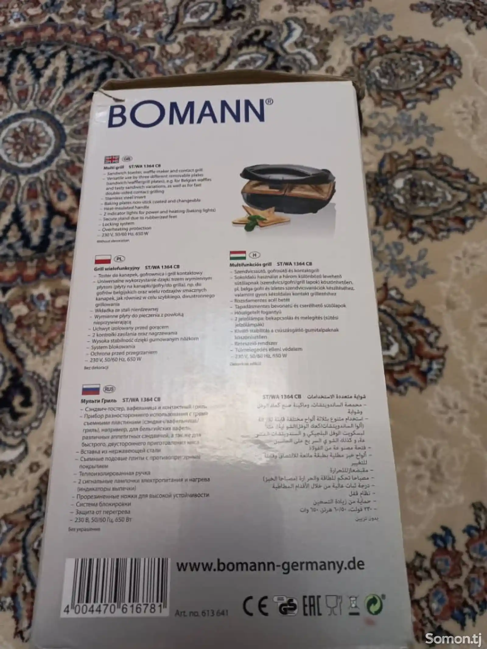 Сэндвичница Bomann ST/WA 1364 CB-4