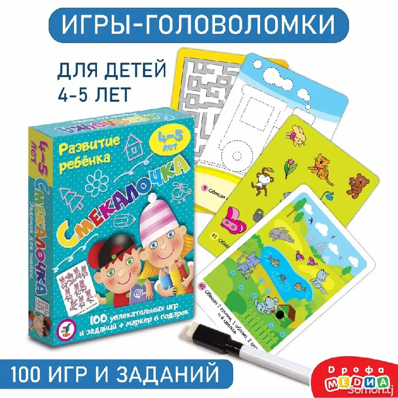 Карточная игра-Смекалочка-1