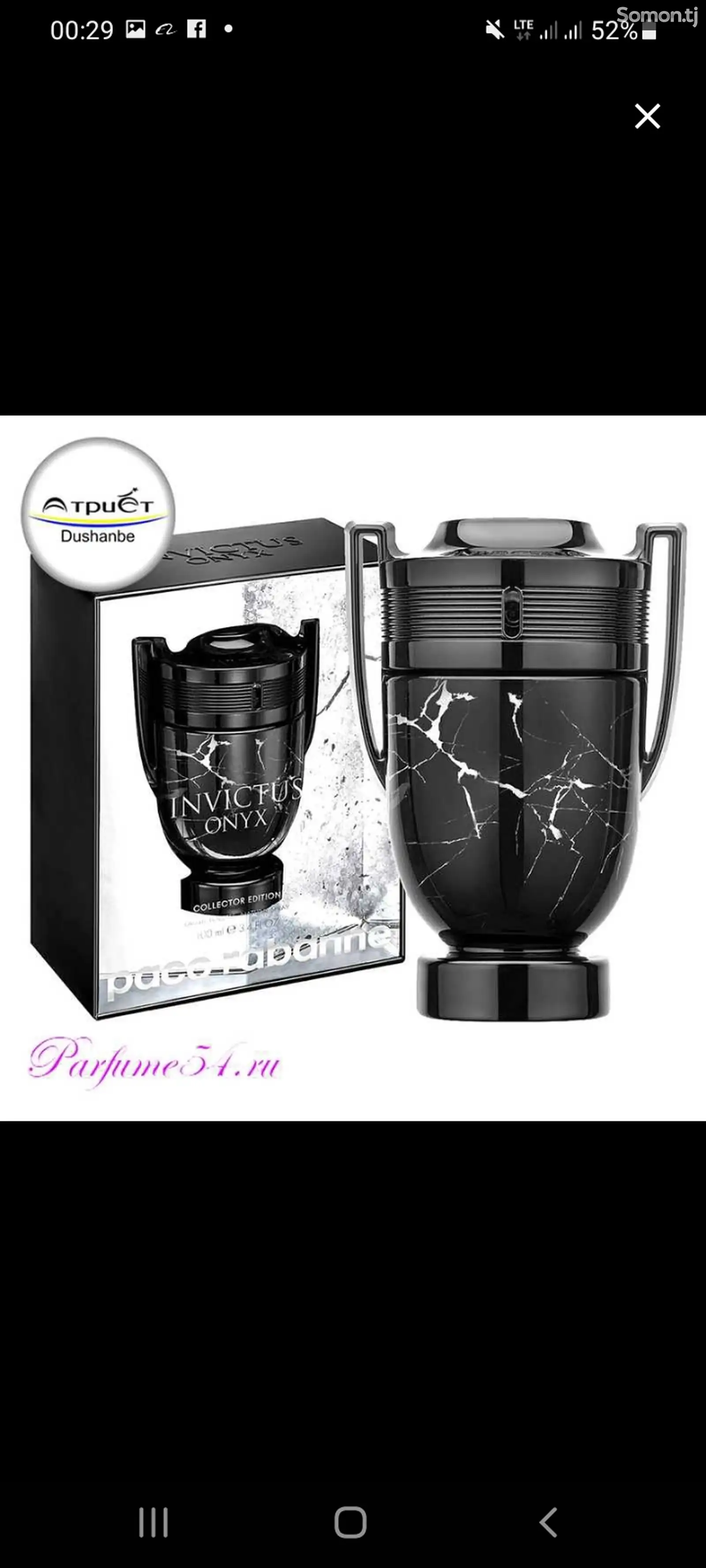 Духи Paco Rabanne Invictus Onyx-1