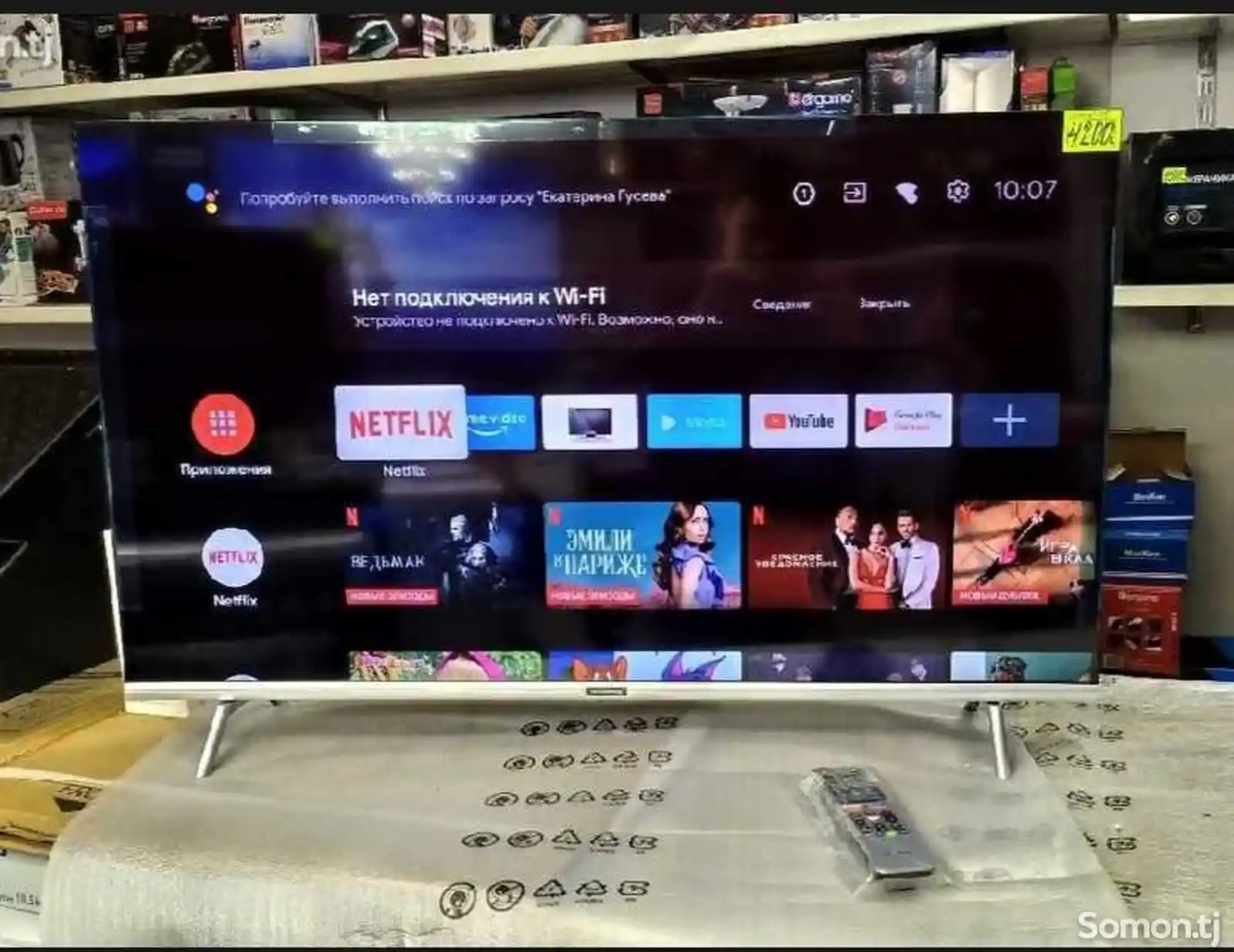 Телевизор Skyworth 43 Android Tv-3