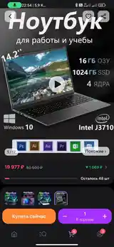 Ноутбук QQO 16/1TB-10