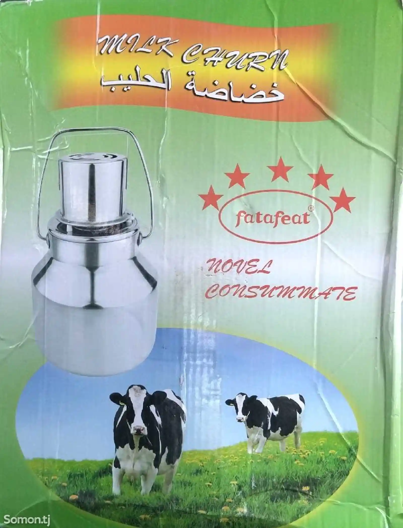 Аппарат для молока