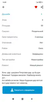 1-комн. квартира, 4 этаж, 50 м², Фирдавси военный городок-13