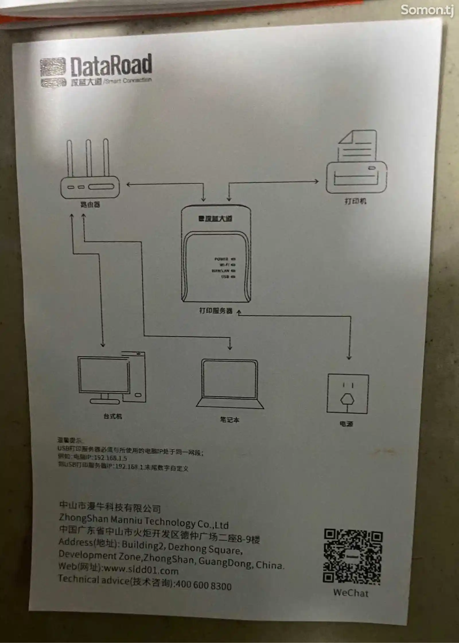 Адаптер принтера принт-сервер-3