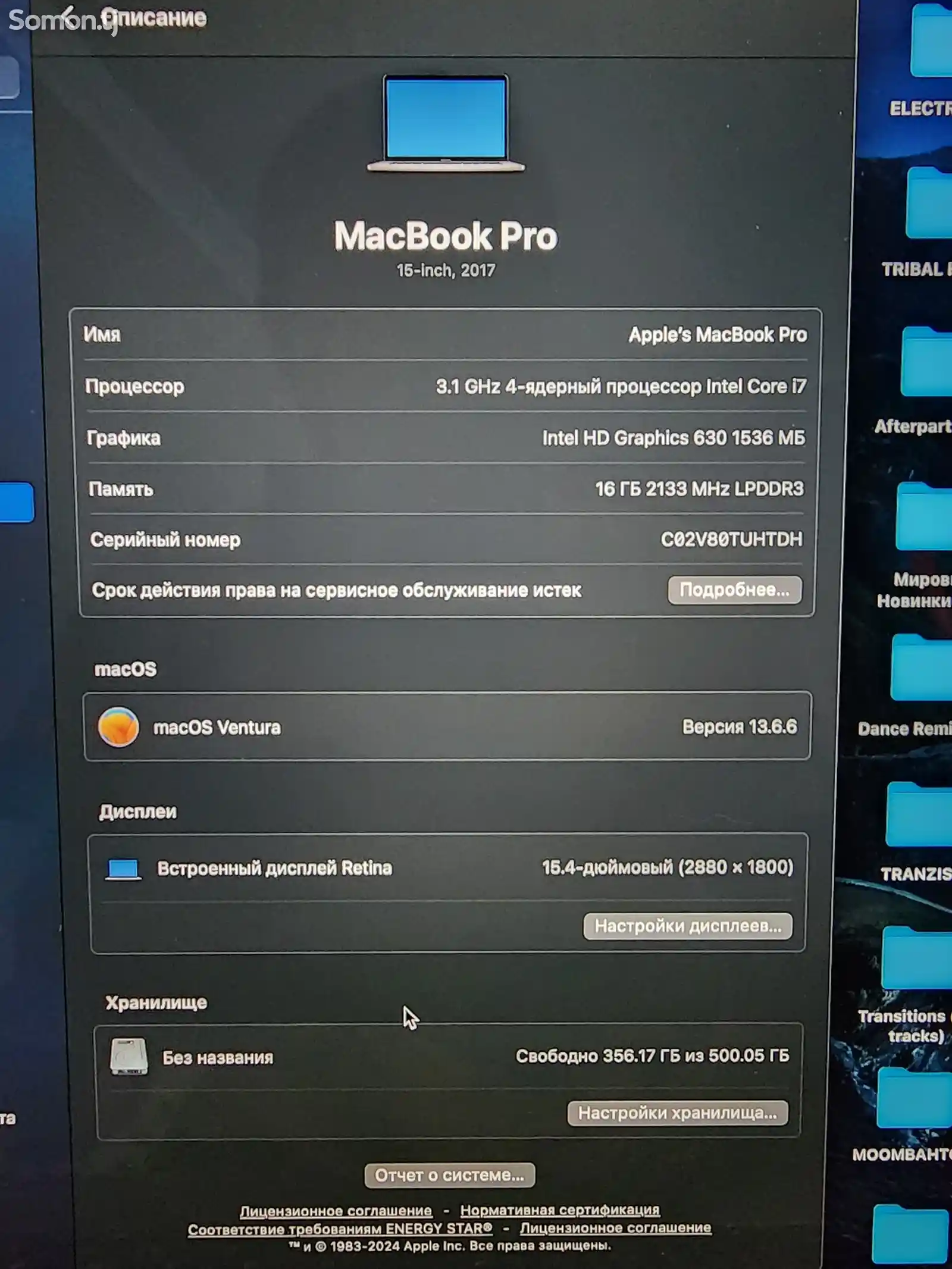 Ноутбук MacBook Pro 2017 Gray Touch 3.1 i7 16GB 1tb-4