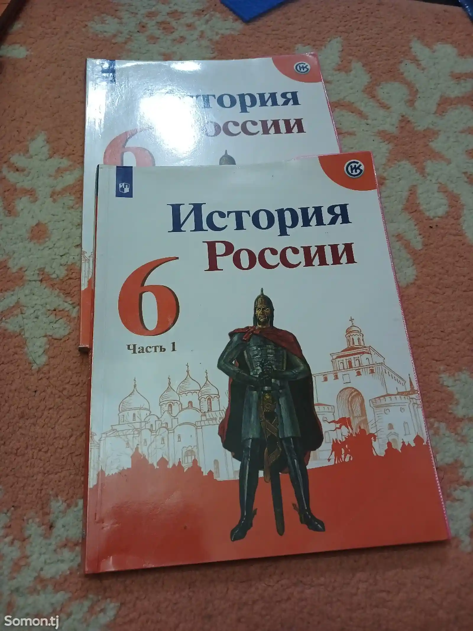 Книга История России