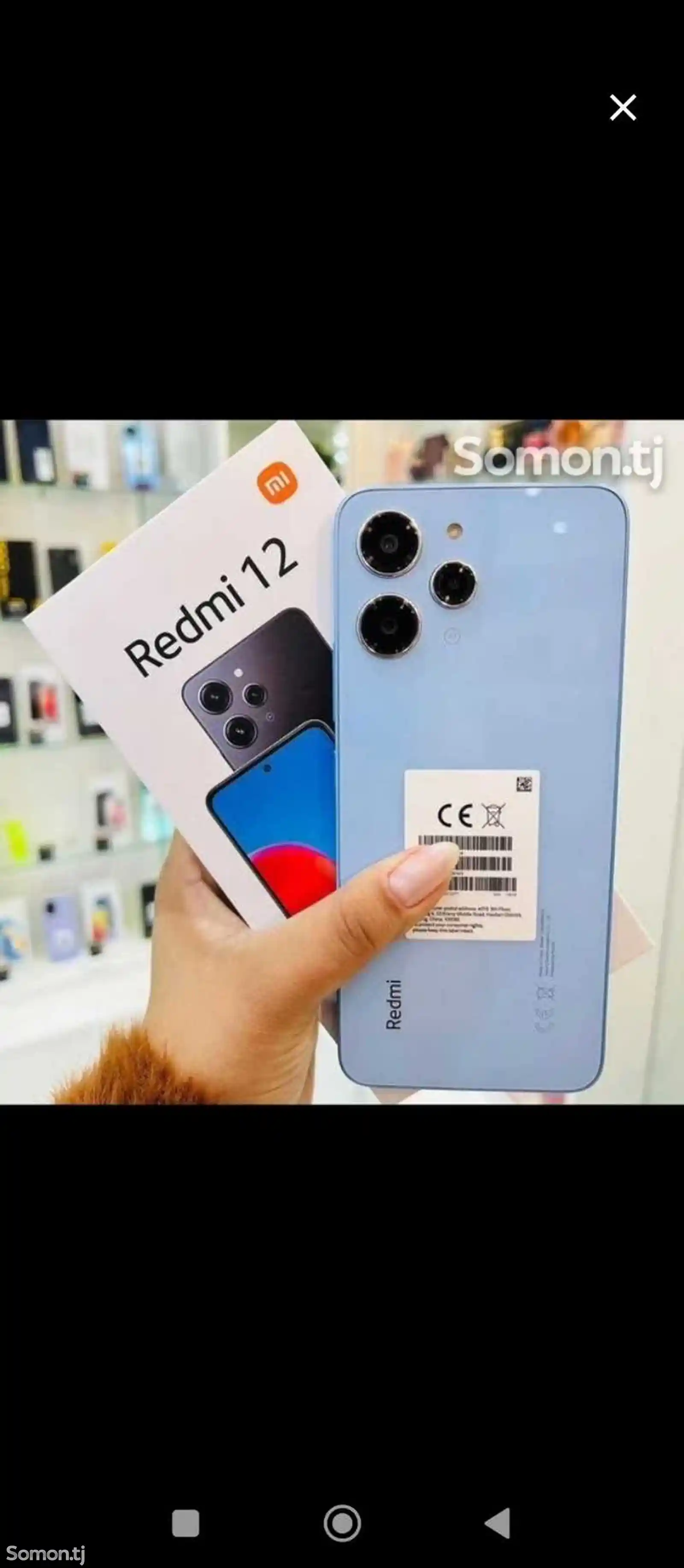 Xiaomi Redmi 12 4+2/128Gb 2023-2