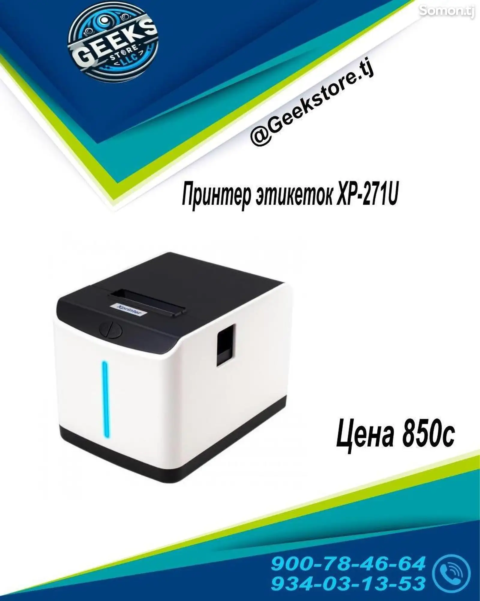 Принтер Xprinter XP-T271U-1