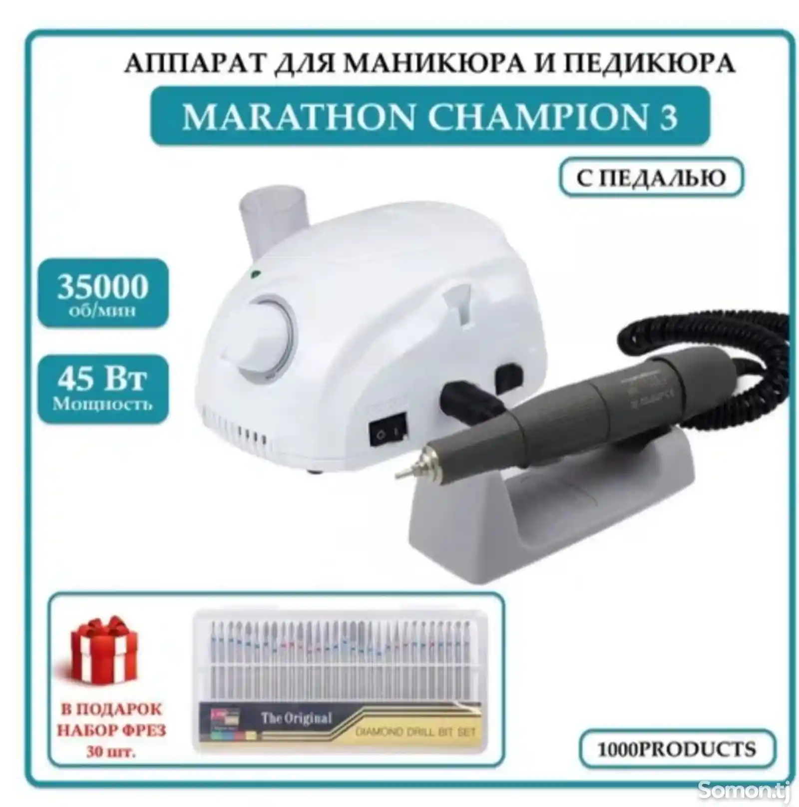Аппарат для маникюра с наконечником Marathon 3 Champion-2