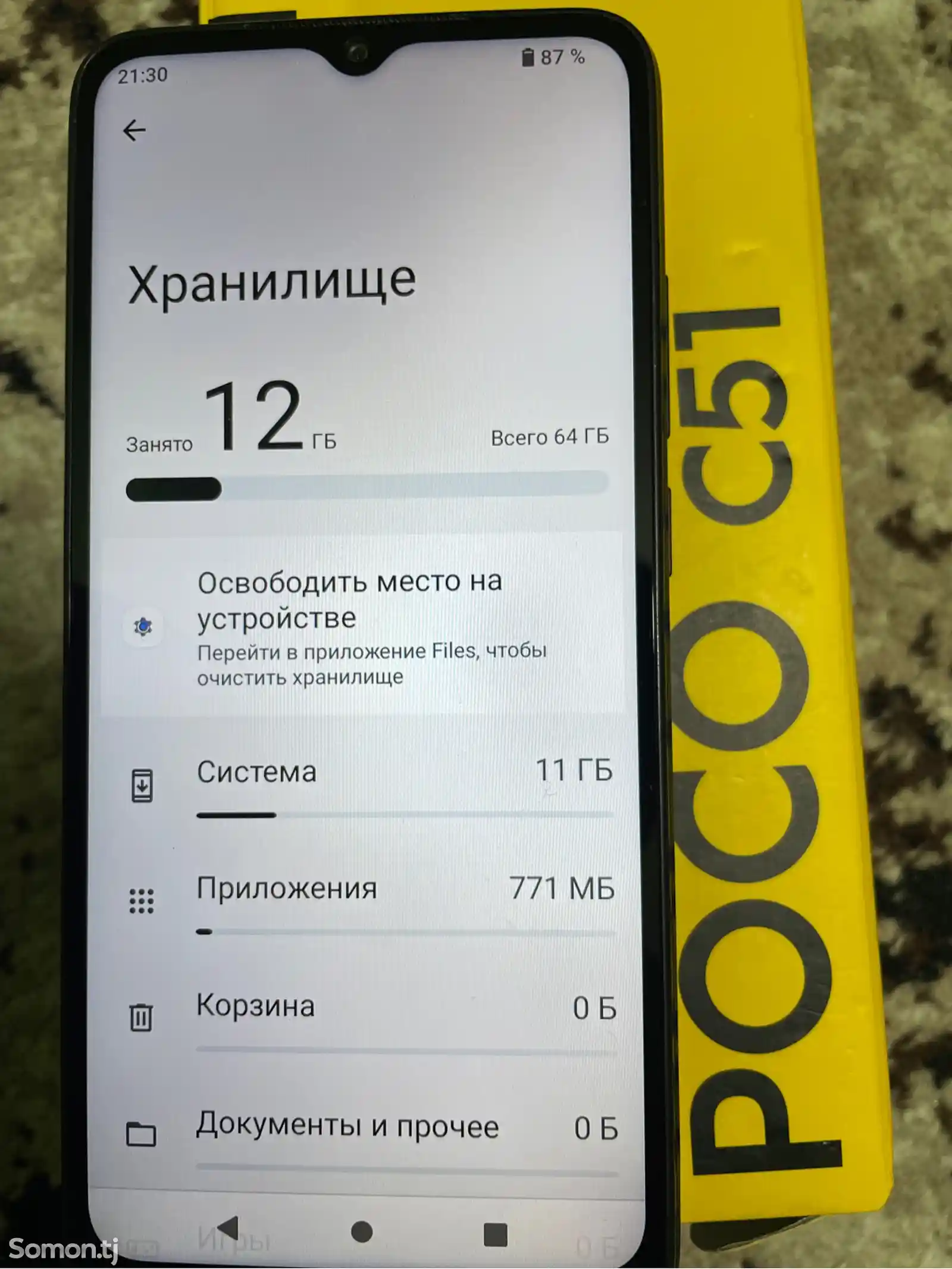 Xiaomi Poco C51 64 Gb-4