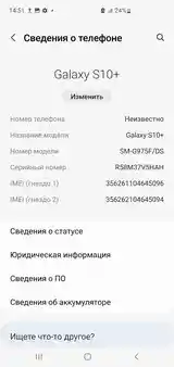 Samsung Galaxy S10+-4