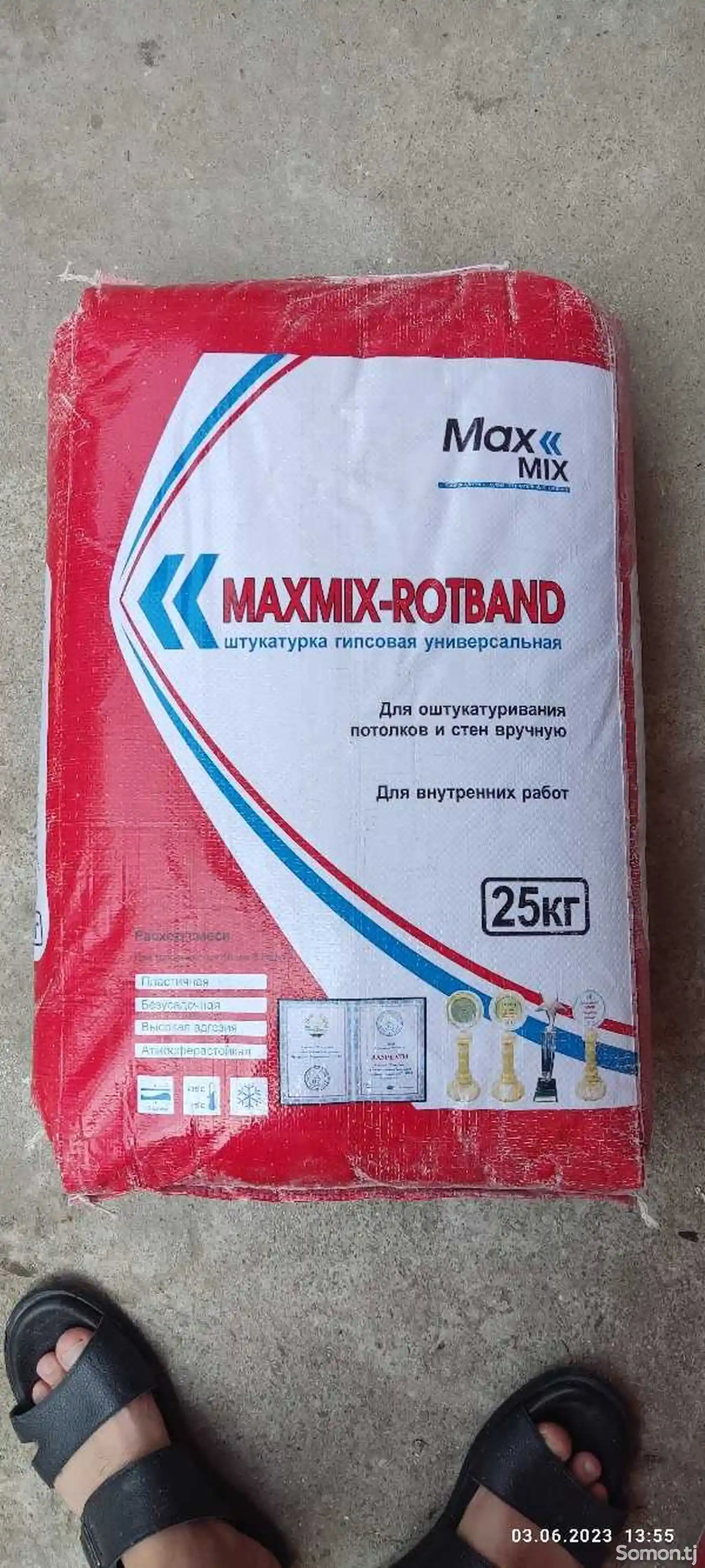 Ротбанд Мaxmix-3