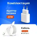 Быстрая зарядка для iPhone 20W-2