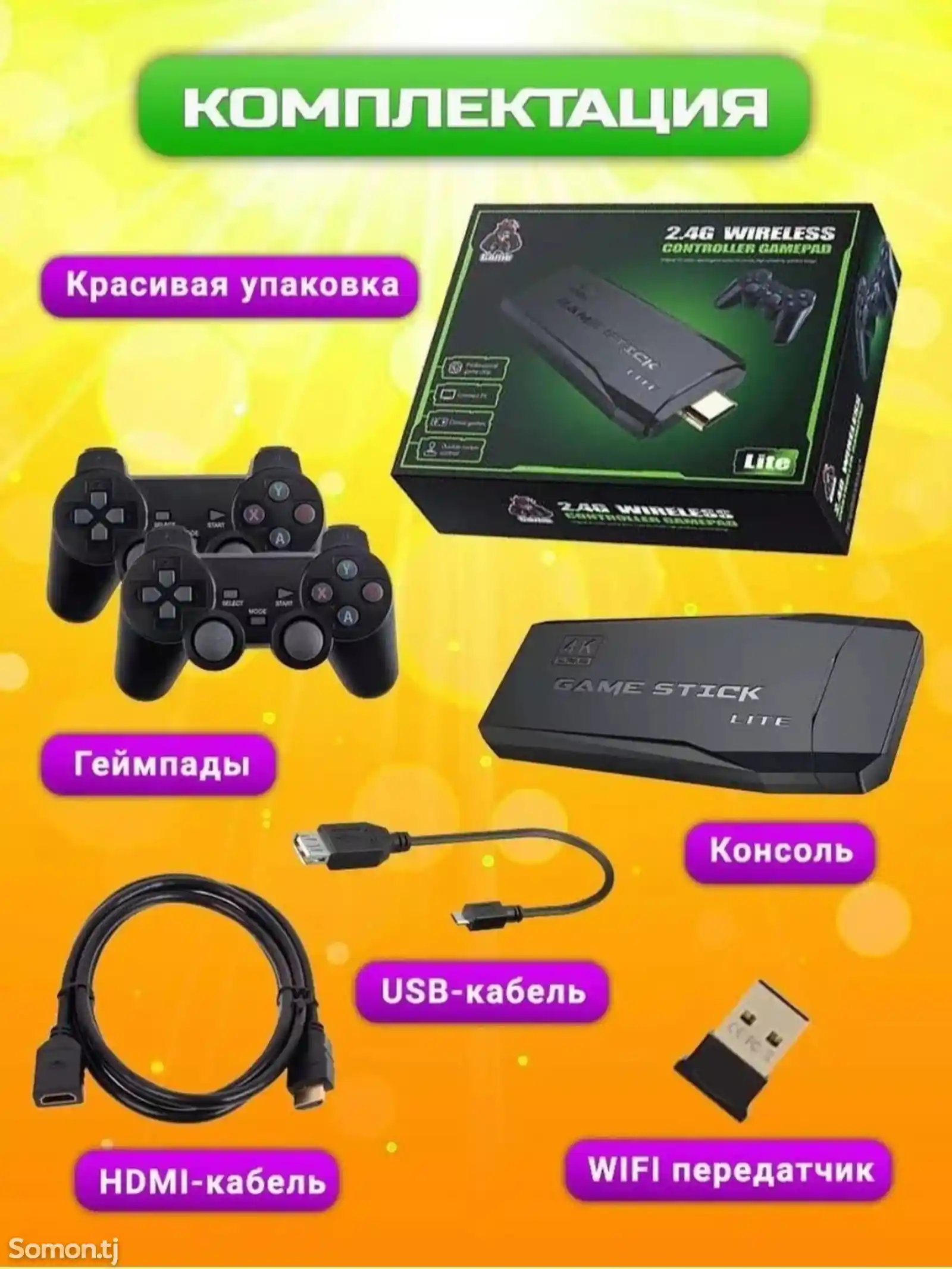 Игровая приставка Game Stick Lite 4k 64Gb-9