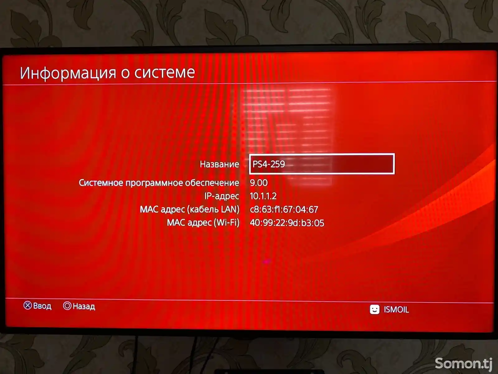 Игровая приставка Play station 4 Slim-4