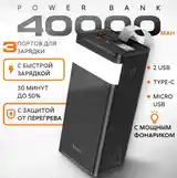 Внешний аккумулятор Power Bank hoco J86 40000mAh PD 20W + 22.5W QC3.0-2