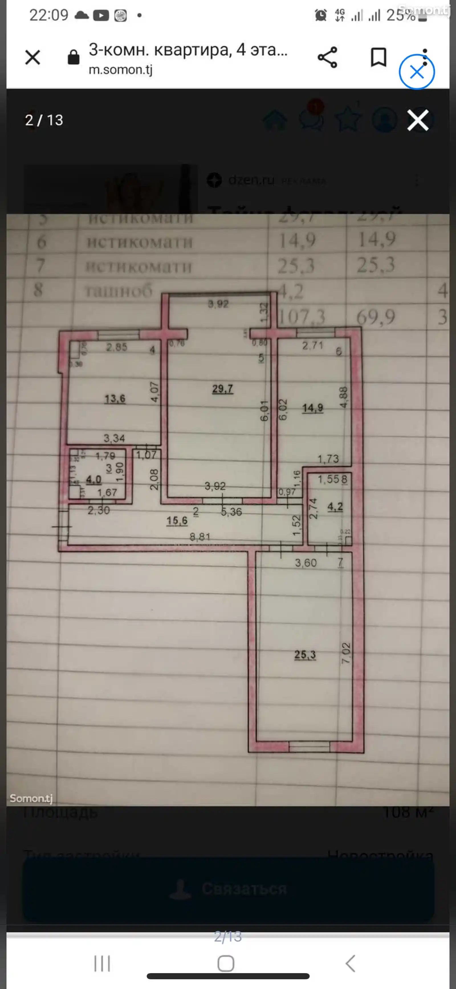 3-комн. квартира, 4 этаж, 108м², 104 мкр-2