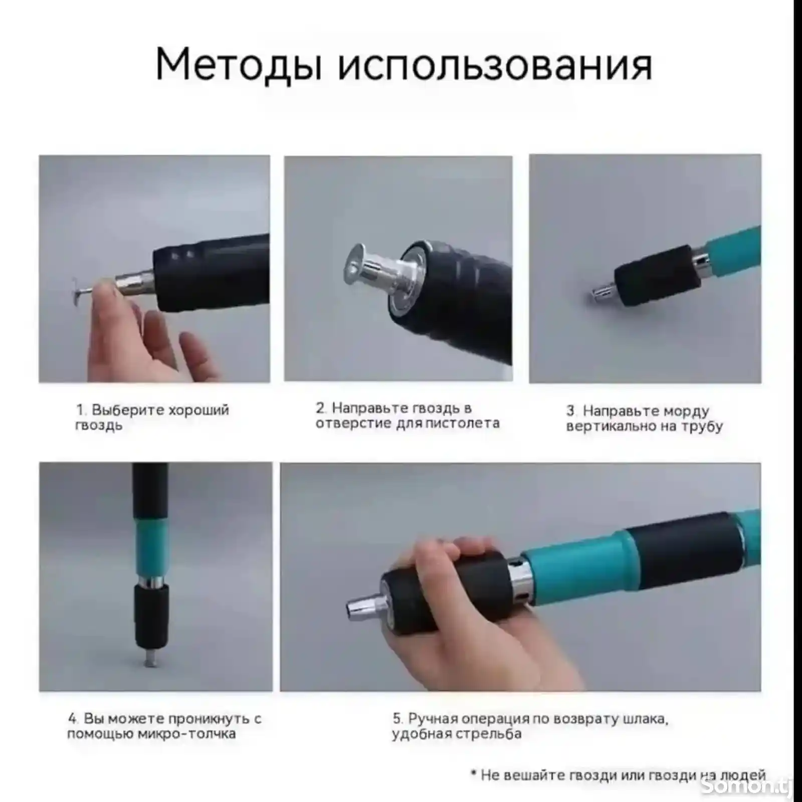 Монтажный пистолет для дюбелей-1