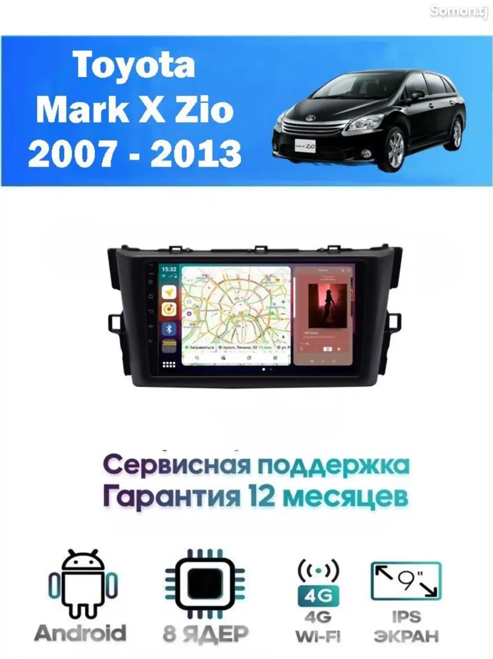 Андроид магнитола для Toyota Mark x Zio 2007-2013г-3