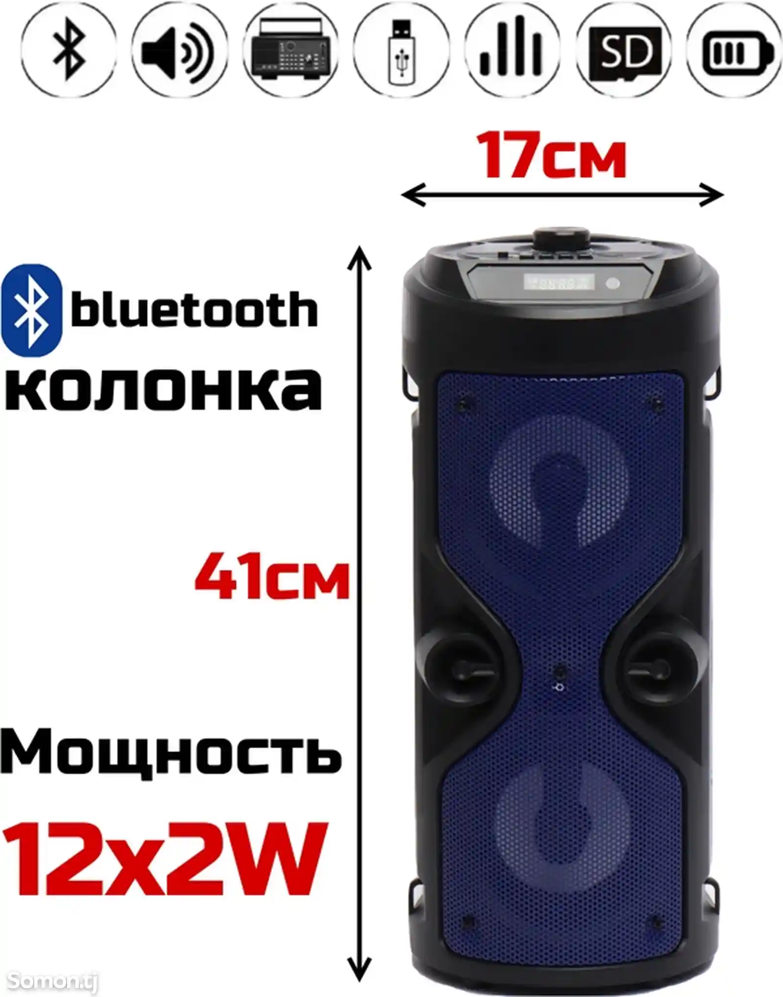 Портативная колонка bt speaker zqs-4209 bluetooth, fm, mp3 и подсветкой-8