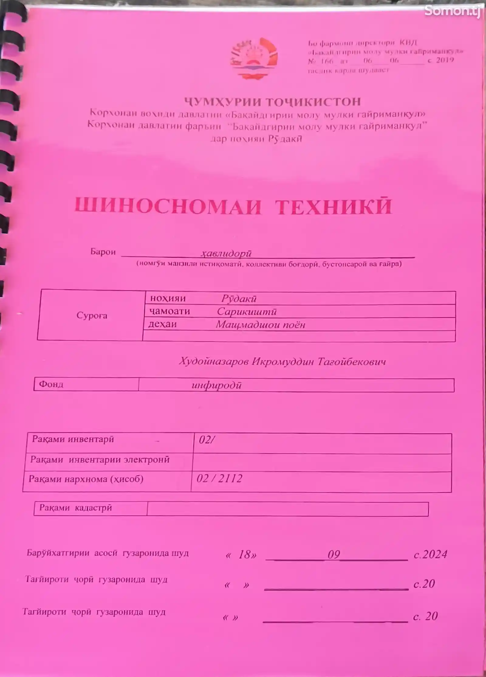 1 этажн. 2-комн. дом, 5 соток, Политехникум-7