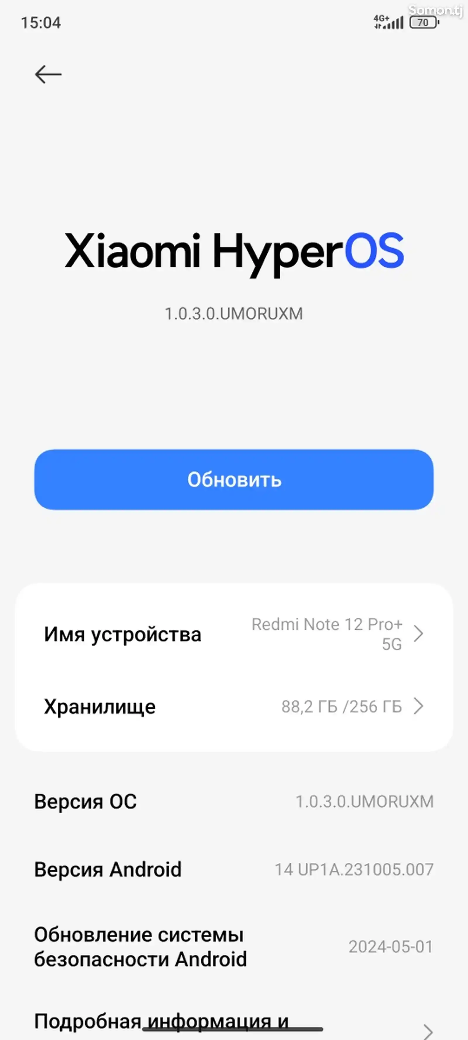 Xiaomi Redmi Note 12 Pro+