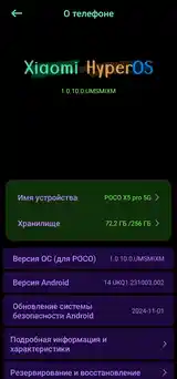 Poco X5 Pro 5G-4