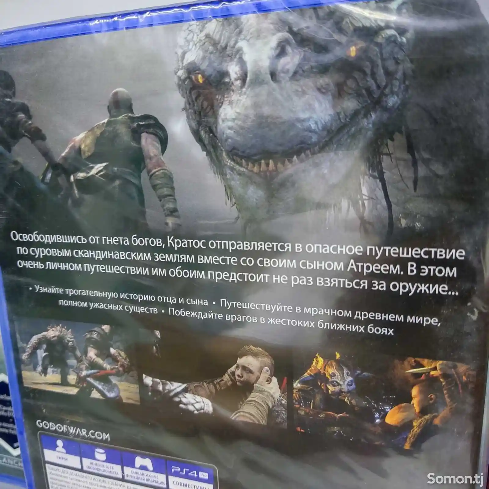 Игра God of War русская версия PS4 PS5-2