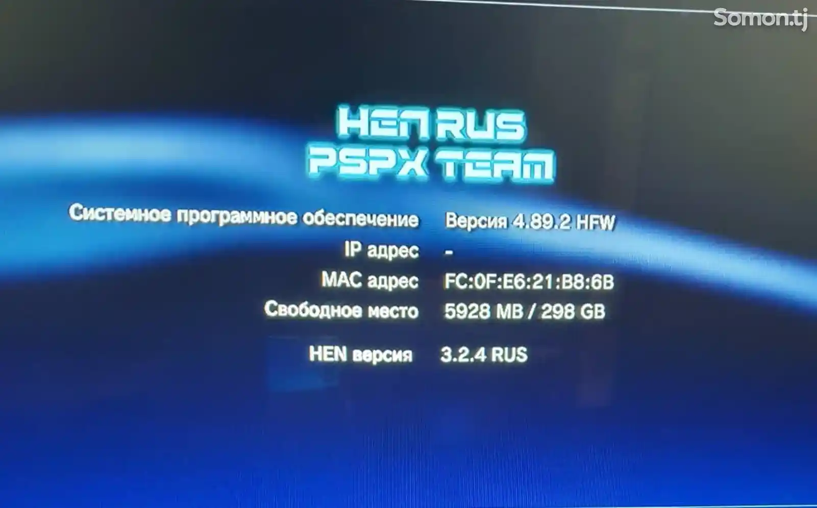 Игровая приставка Sony PlayStation 3-3