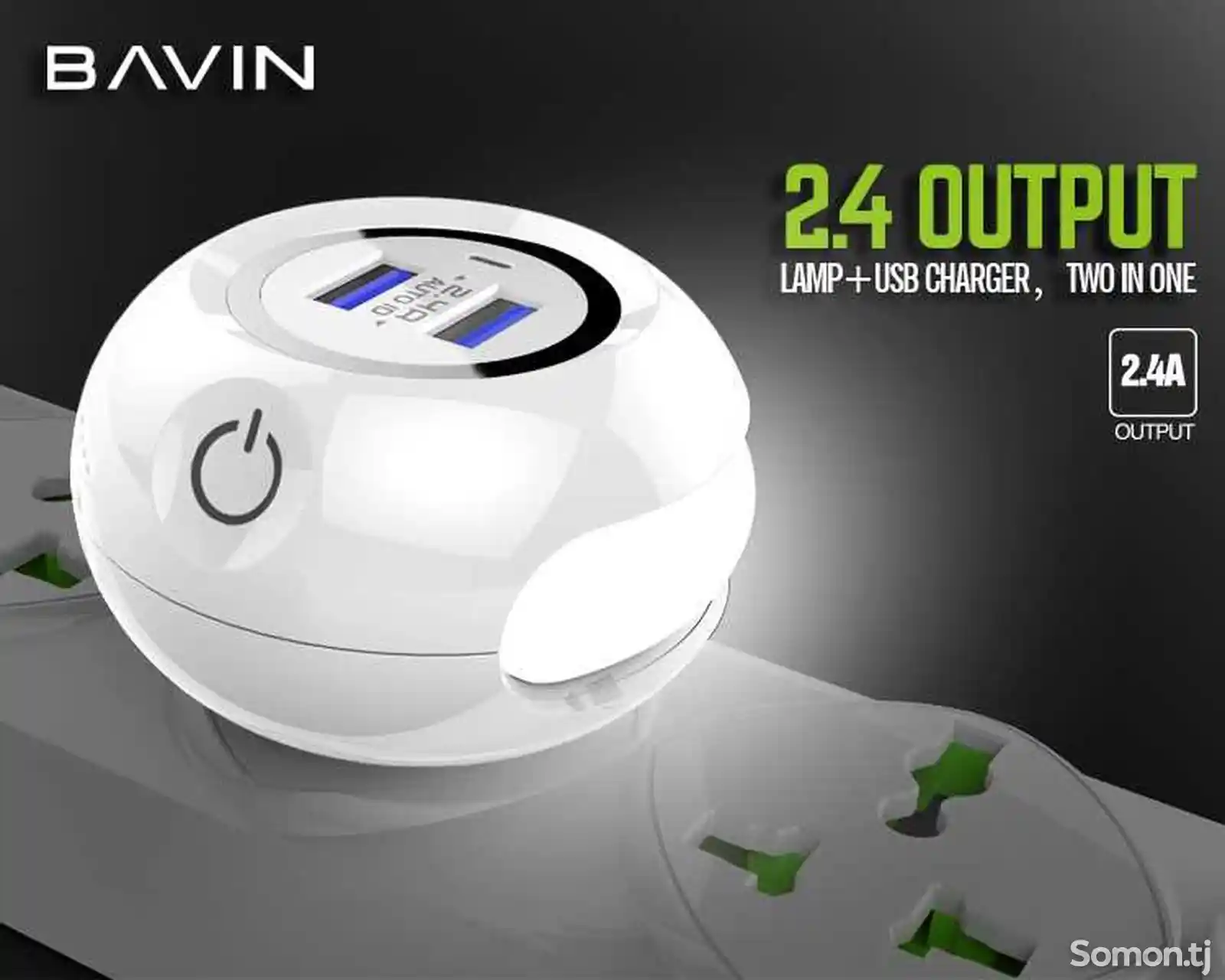 Зарядное устройство Bavin PC566Y-8