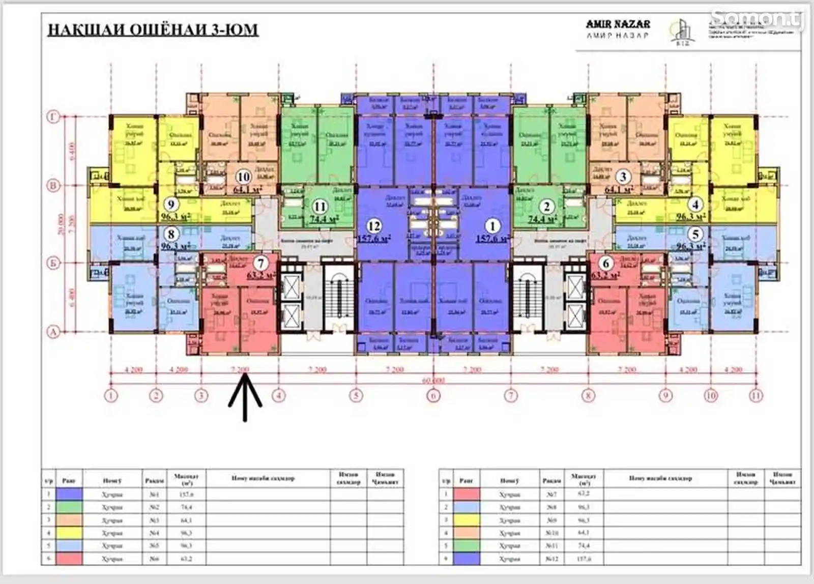 1-комн. квартира, 12 этаж, 63 м², Сомони-7