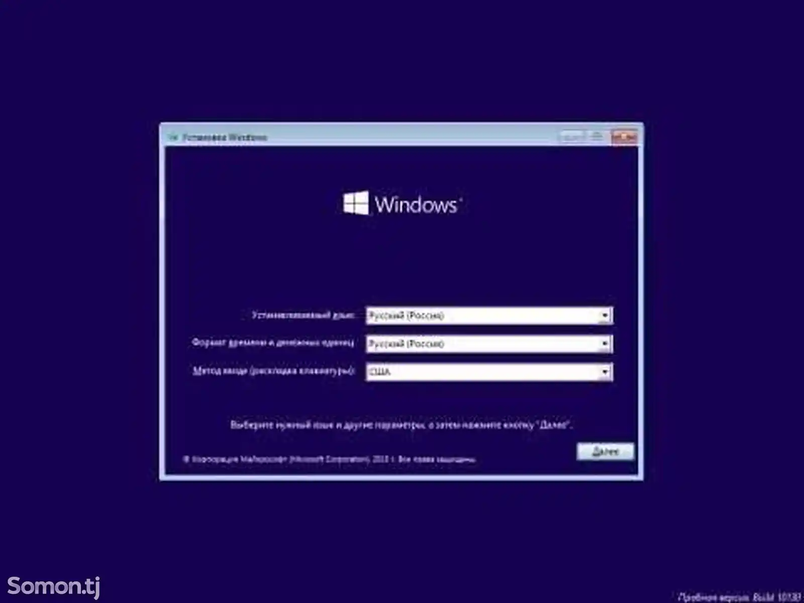 Установка Windows-2