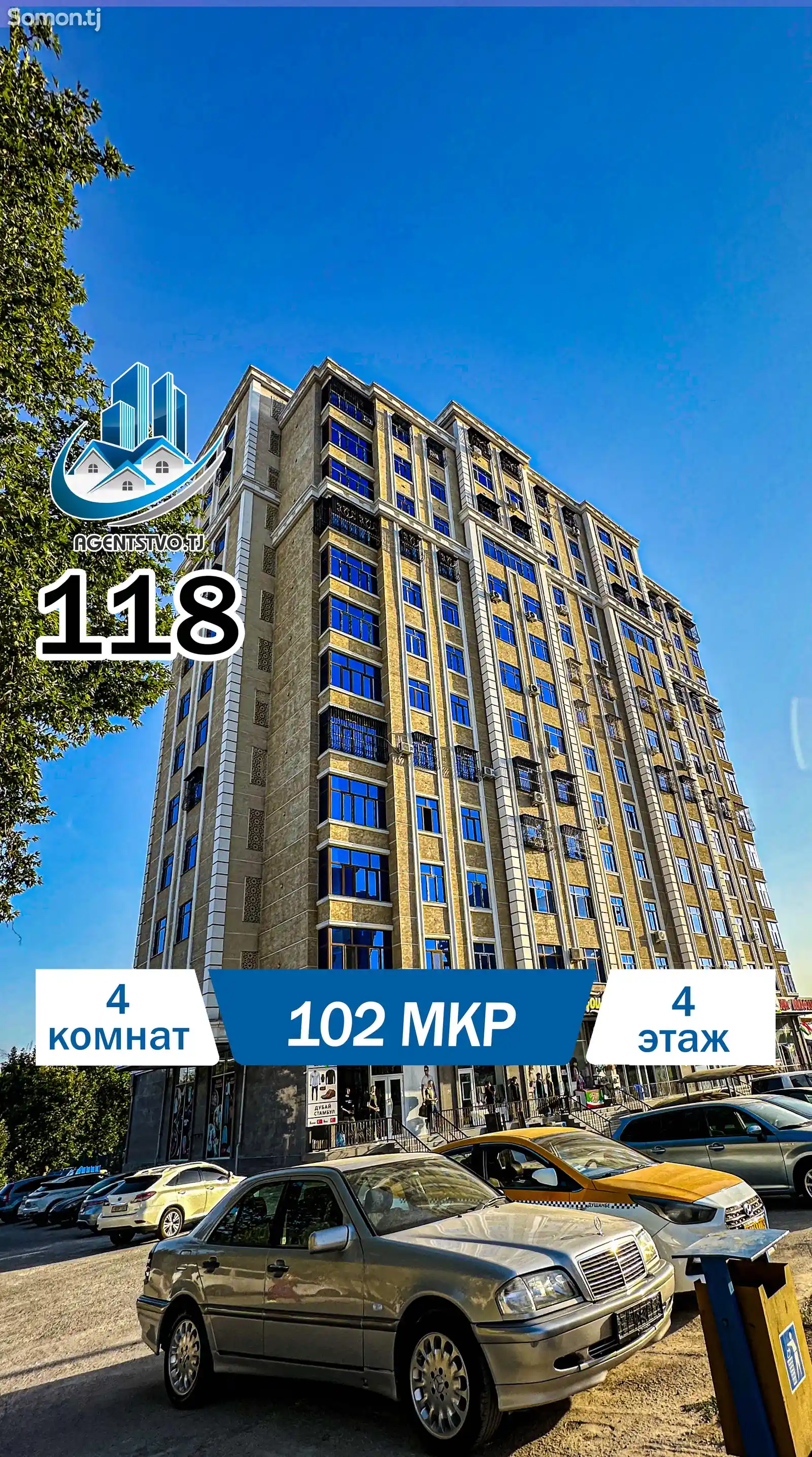 4-комн. квартира, 4 этаж, 78 м², Сино-1