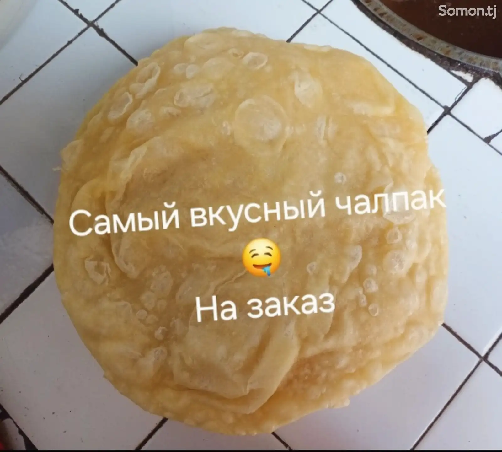 Чалпак на заказ